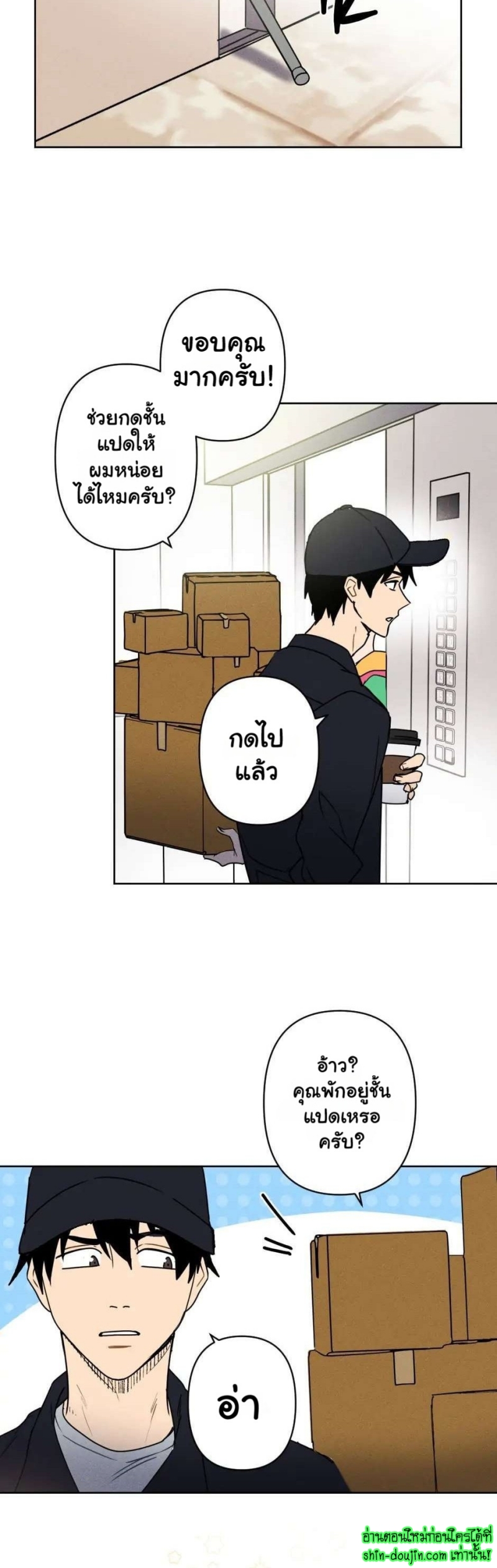 Achilles And The Boy Next Door EP 1